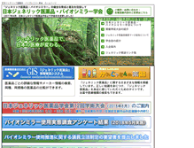 Tablet Screenshot of ge-academy.org